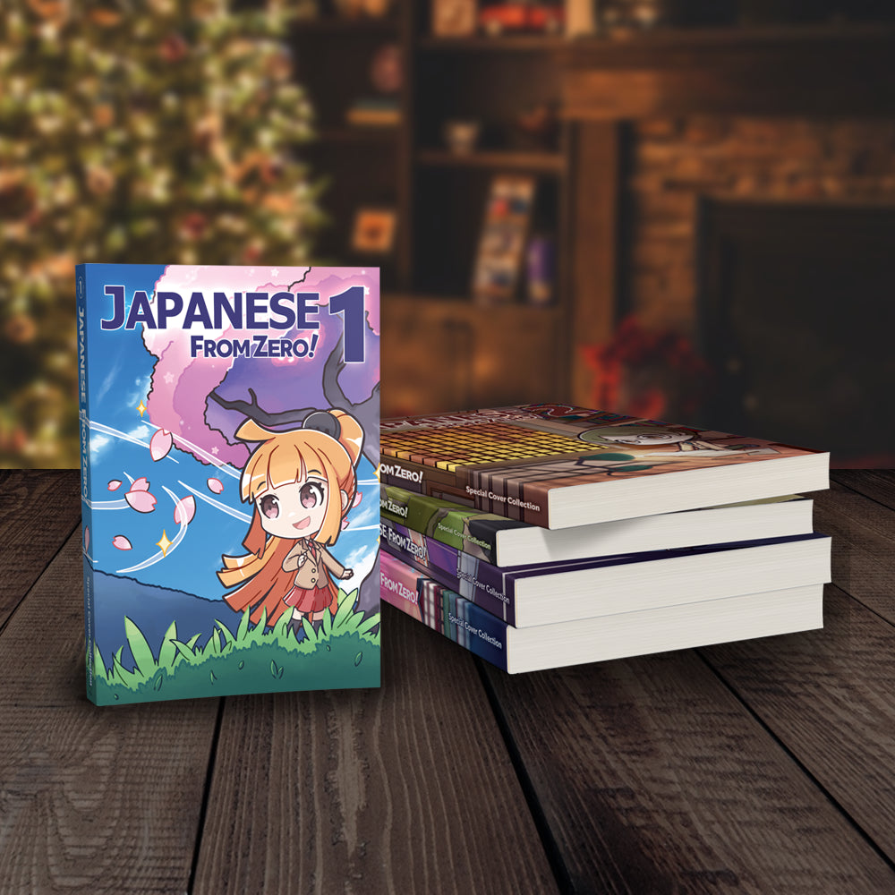 Japanese From Zero! 1-5