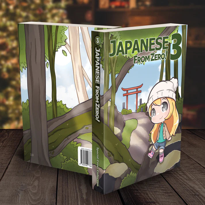 Japanese From Zero! 1-5 Japanese From Zero! 1-5