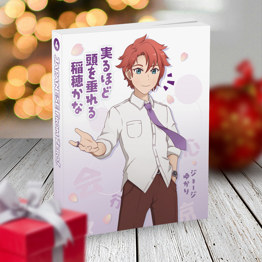 Japanese From Zero! 4