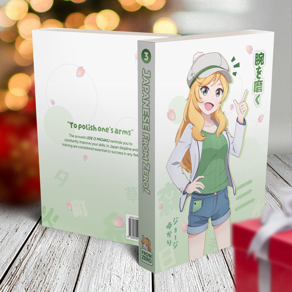 Japanese From Zero! 1-5