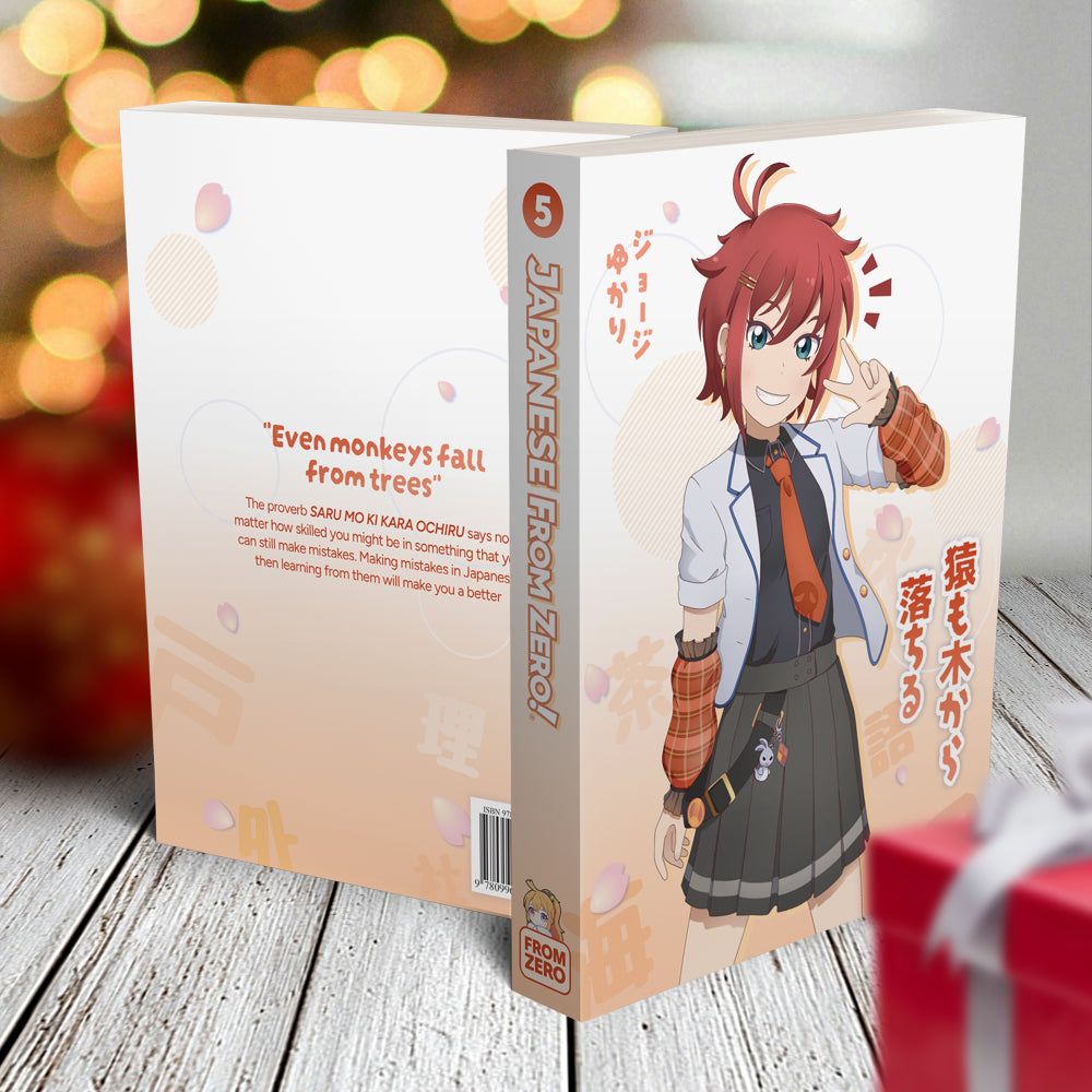 Japanese From Zero! 1-5