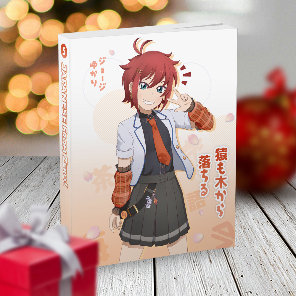 Japanese From Zero! 5