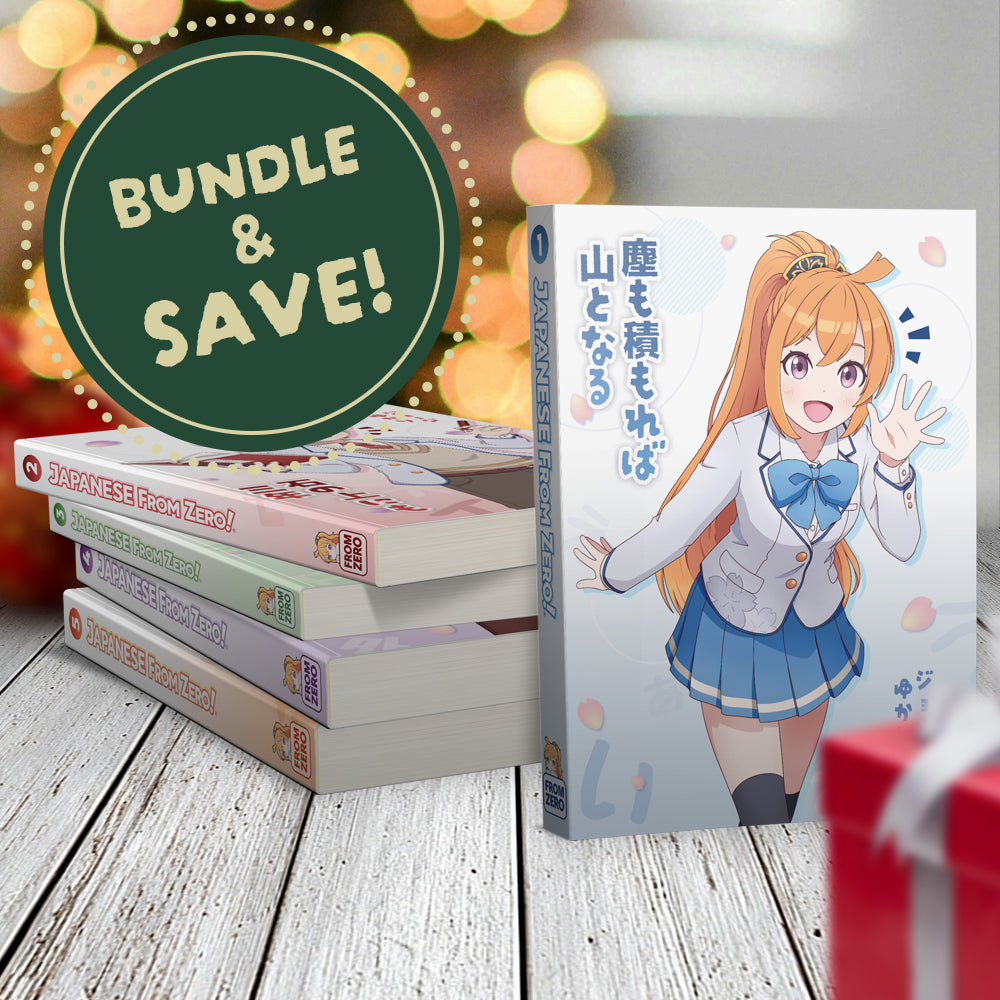 Japanese From Zero! 1-5