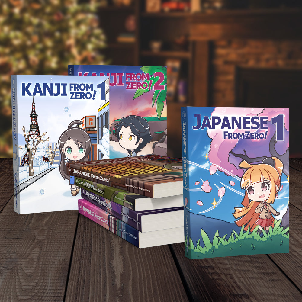 Japanese From Zero! 1-5 & Kanji From Zero! 1-2