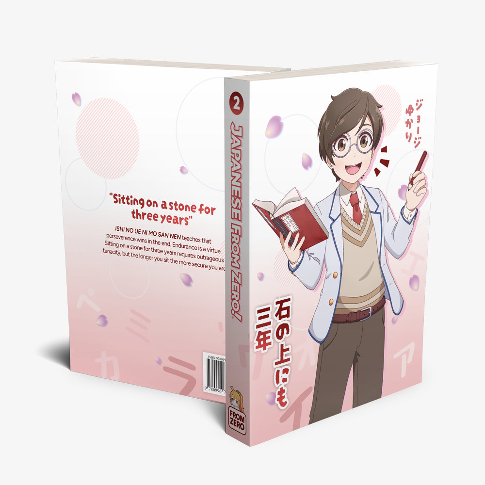Japanese From Zero! 1-5 (Sakura Edition)