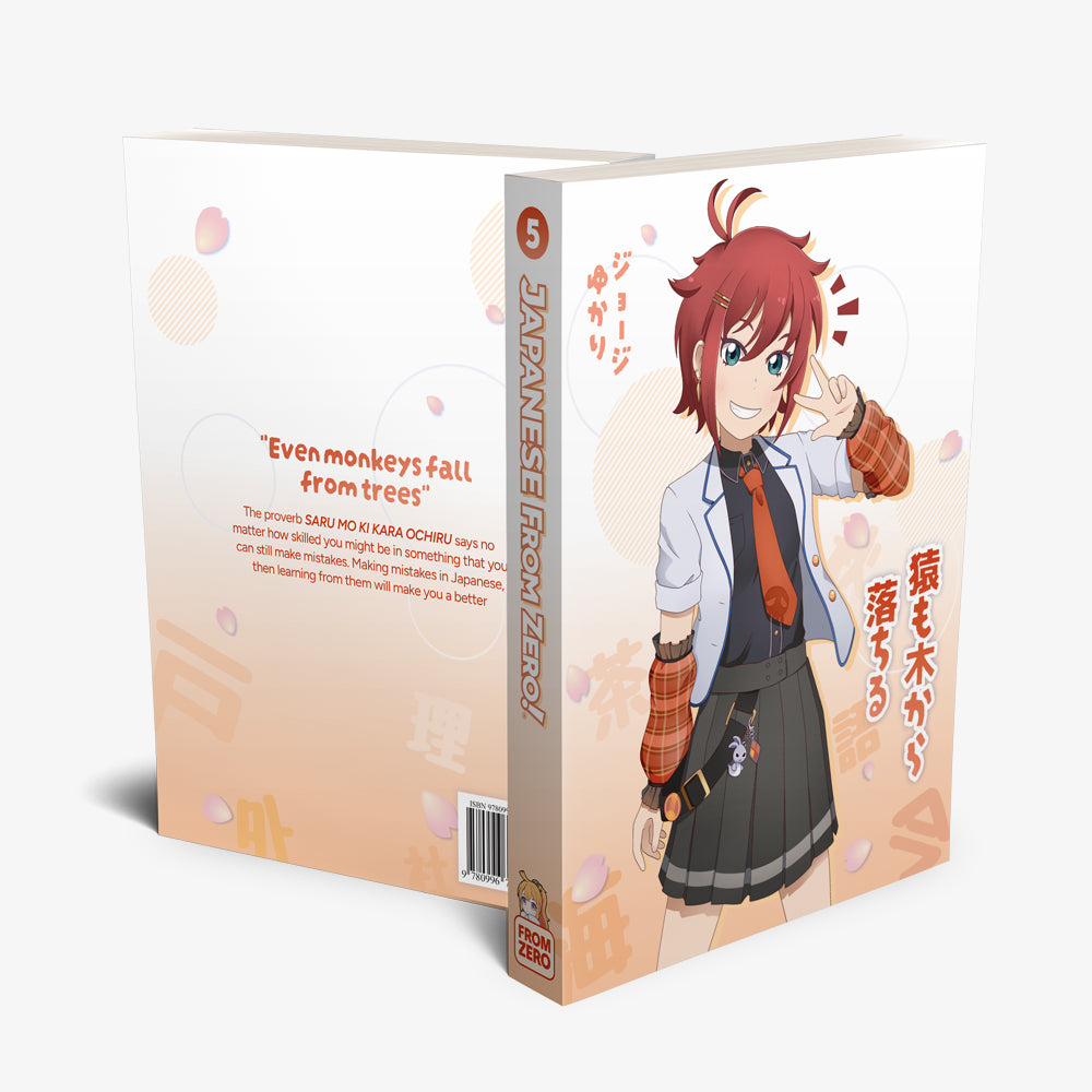 Japanese From Zero! 5