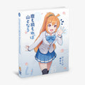 Japanese From Zero! 1 (Sakura Edition)
