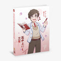Japanese From Zero! 2 (Sakura Edition)
