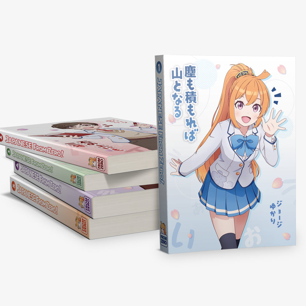 Japanese From Zero! 1-5 (Sakura Edition)