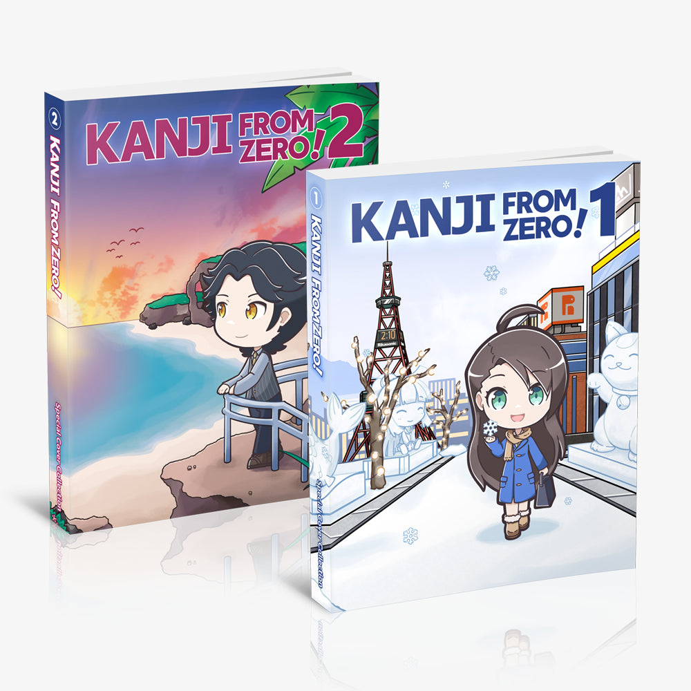 Kanji From Zero! (Series Bundle | Chibi Edition)