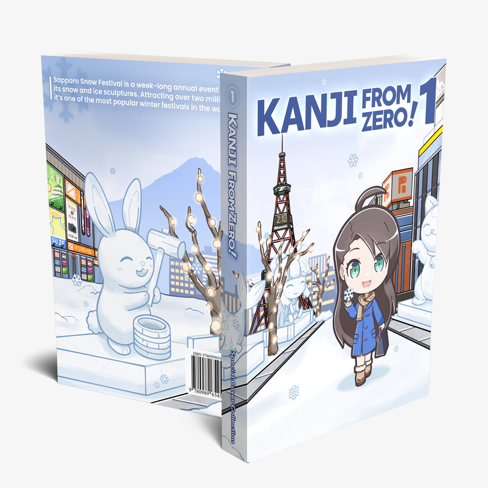 Kanji From Zero! 1 (Chibi Edition)