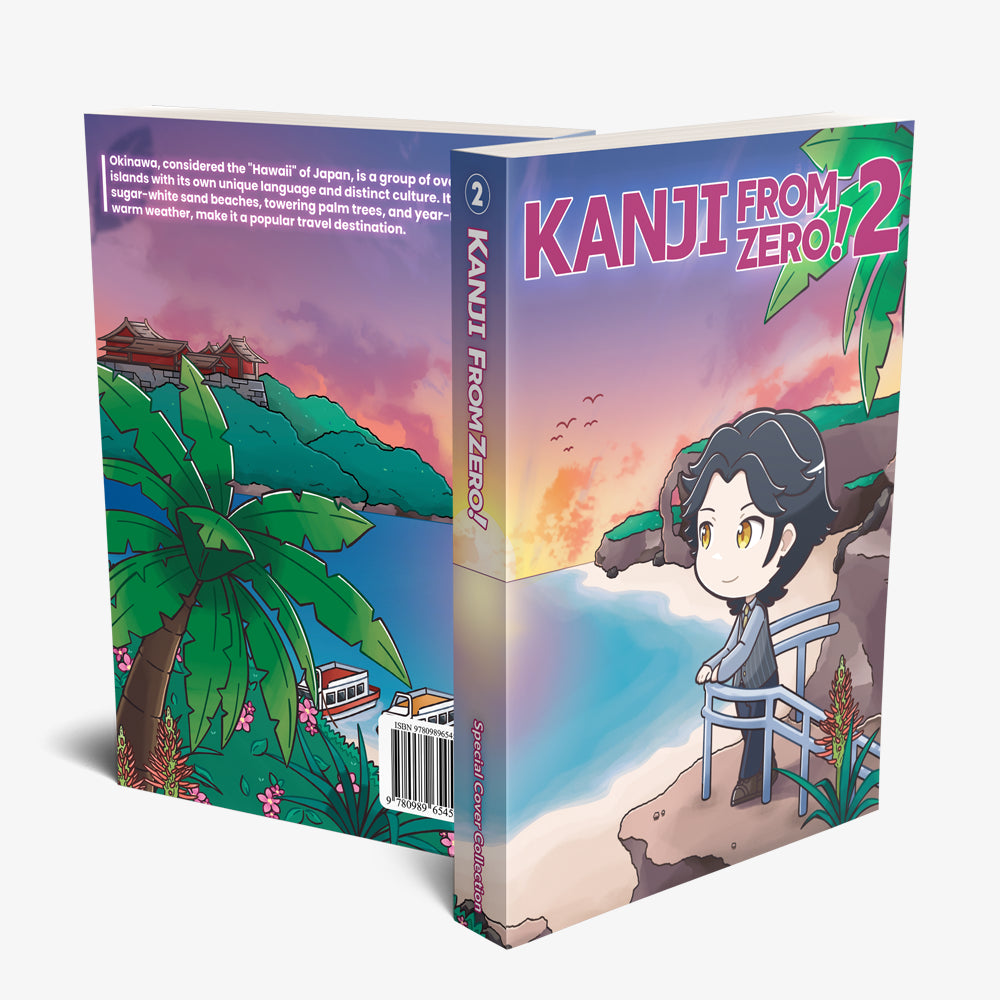 Kanji From Zero! 2 (Chibi Edition)